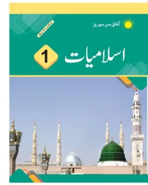 Islamiyat 1