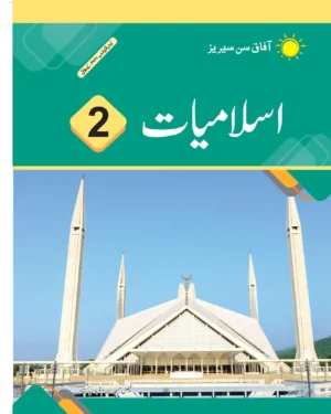 Islamiyat 2