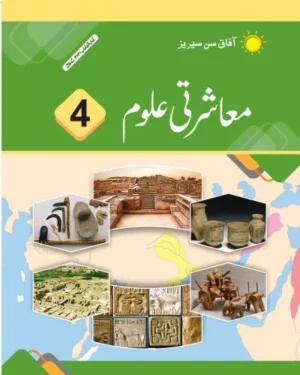 Social Studies 4