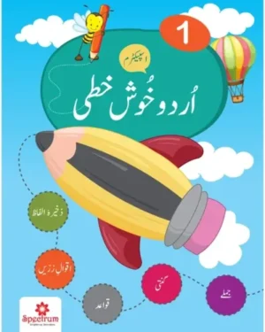 Khushkhati – Grade 1