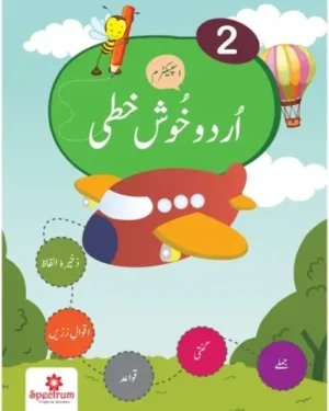 Khushkhati – Grade 2
