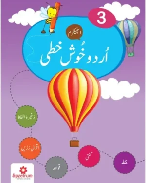 Khushkhati – Grade 3