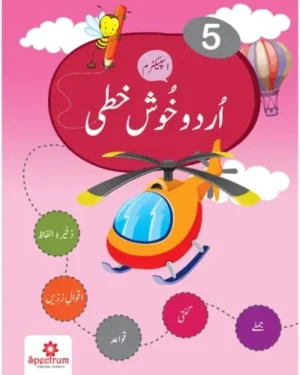 Khushkhati – Grade 5