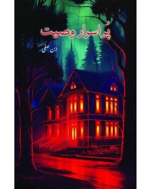 Topline Urdu Classic ‘Level 5’ Pur Asraar Wasiyyat