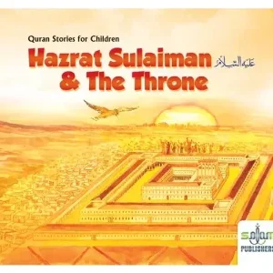 Hazrat Suleman & The Throne