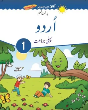 Urdu 1