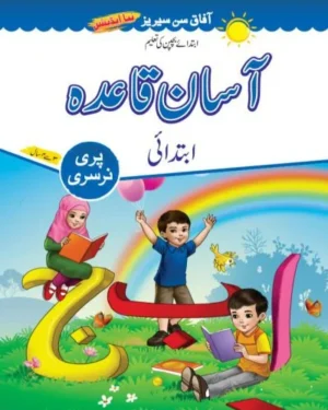 Urdu Beginner (Ibtadai)