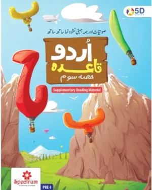 Third step – Urdu Qaida
