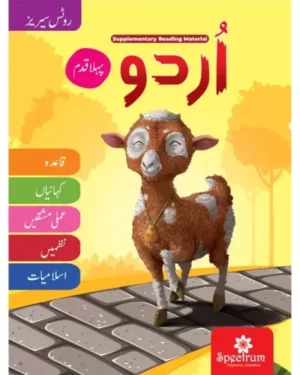 Urdu Roots (First Step)