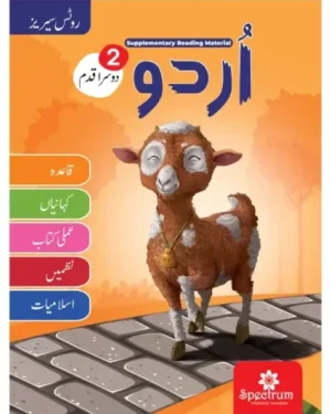 Urdu Roots (Second Step)