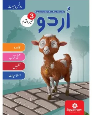 Urdu Roots (Third Step)