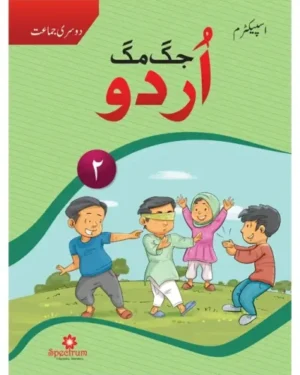 Urdu Jug Mug – Grade 2