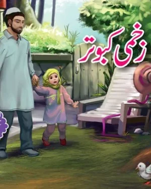 Zakhmi Kabootar