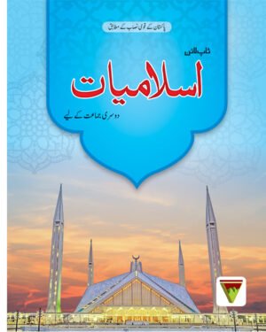 Islamiyat SNC Book 2