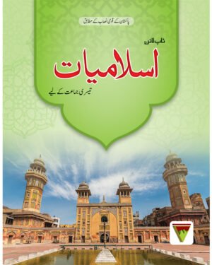 Islamiyat SNC Book 3