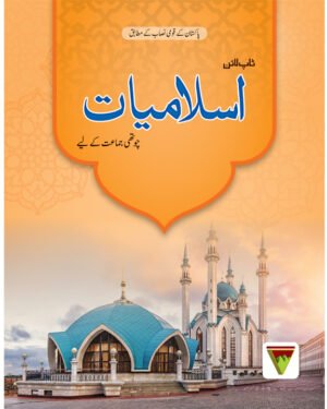 Islamiyat SNC Book 4