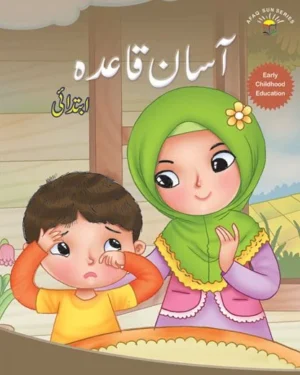 Urdu Bginner