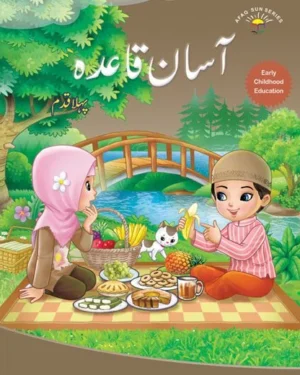 Urdu Step 1