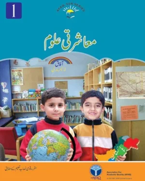 Social Studies Urdu 1