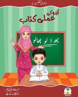 Urdu Activity Book 2