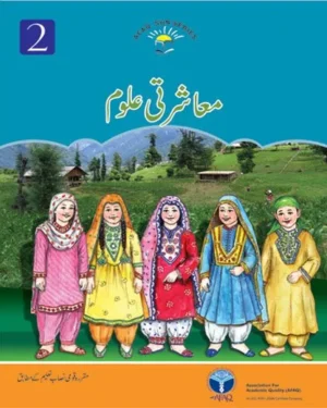 Social Studies Urdu 2