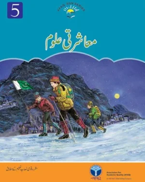 Social Studies Urdu 5