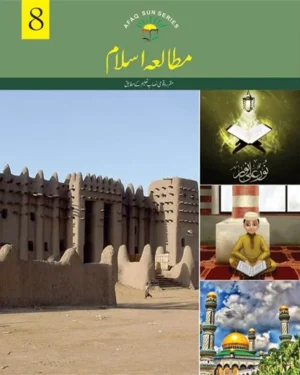 Mutalia-e-Islam 8