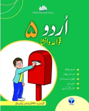Urdu 5
