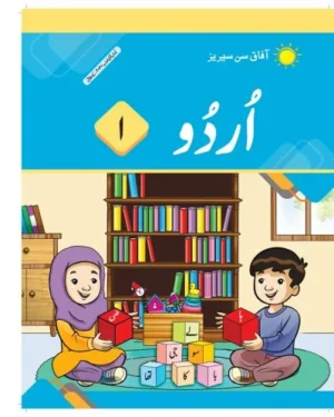 Urdu 1
