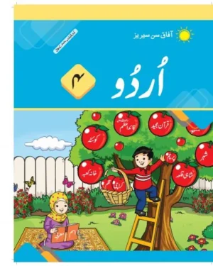 Urdu 4