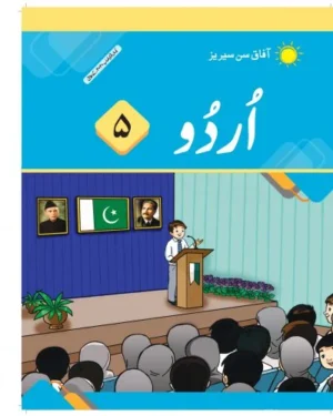 Urdu 5
