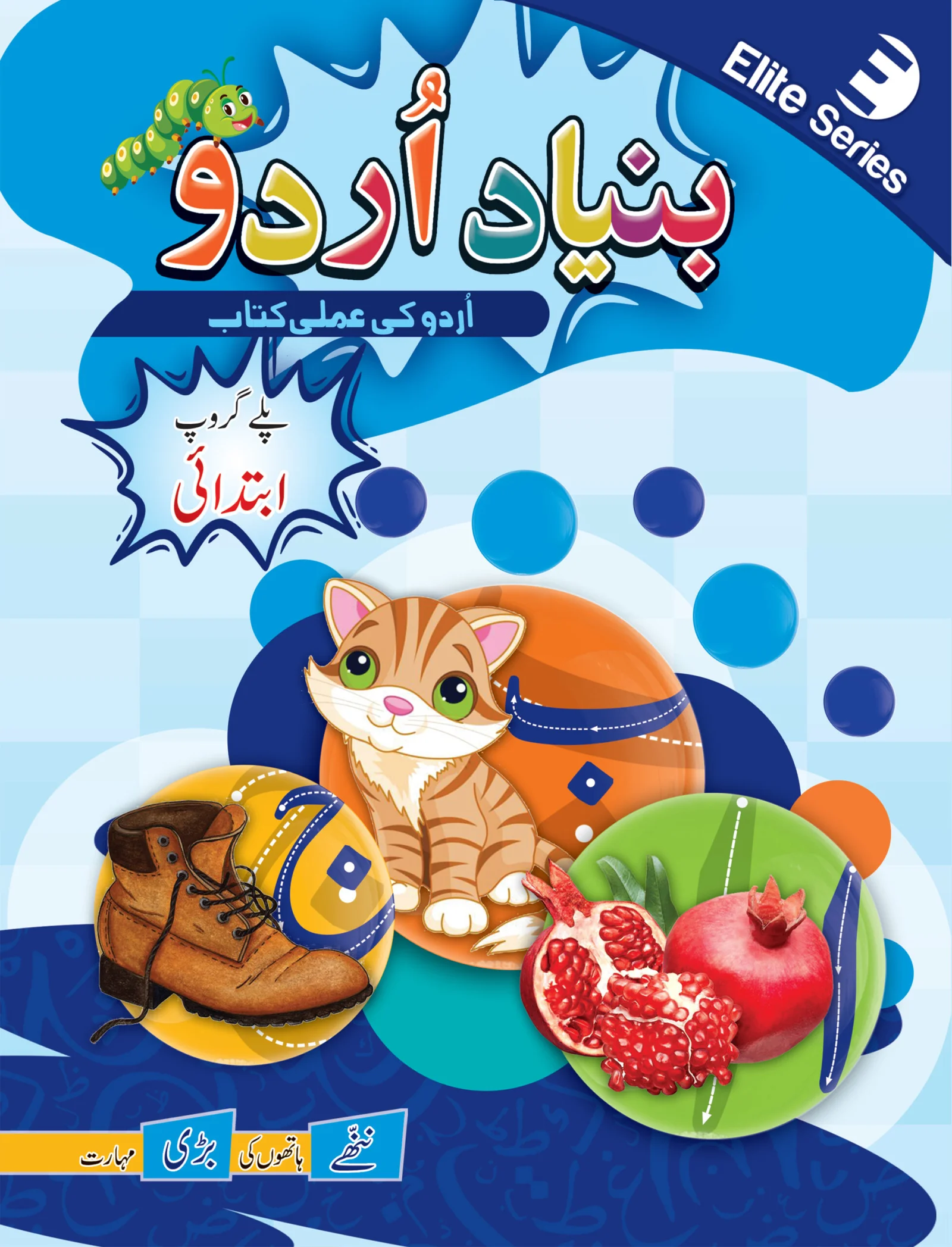 Bunyad -e- urdu (playgroup)