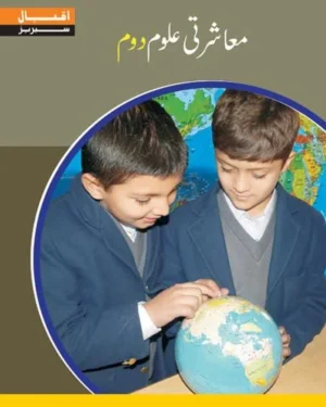 Social Studies 2
