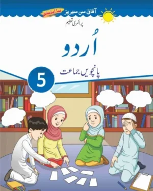 Urdu 5