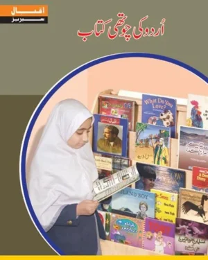 Urdu 4