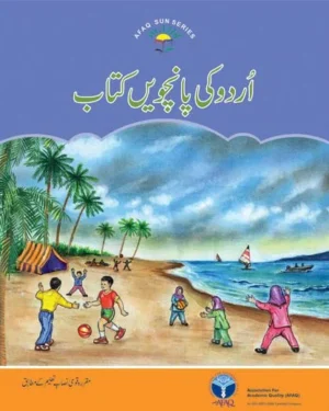 Urdu 5