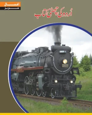 Urdu 6