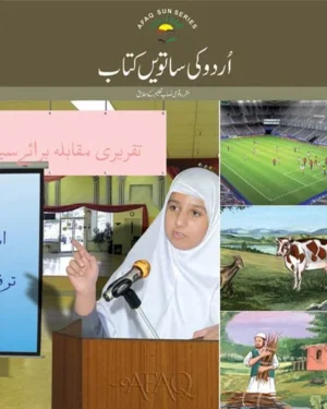 Urdu 7