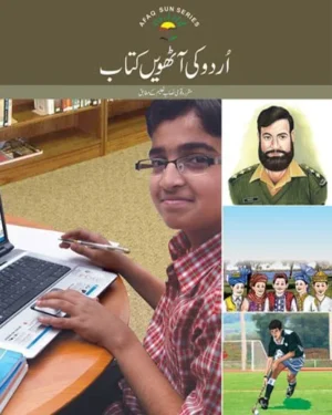 Urdu 8