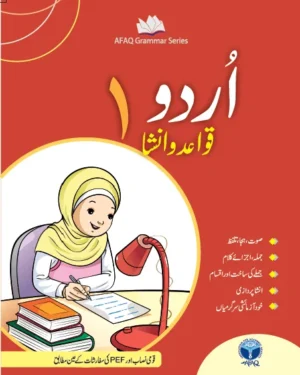 Urdu Grammar 1