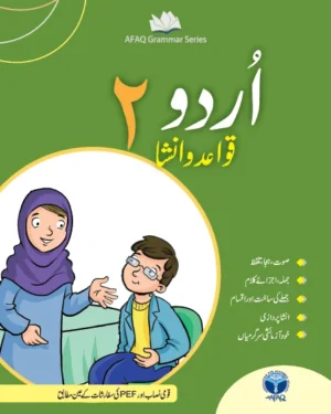 Urdu Grammar 2