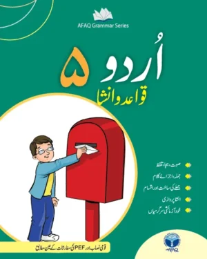 Urdu Grammar 5