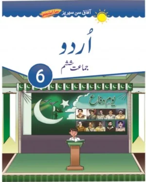 Urdu 6