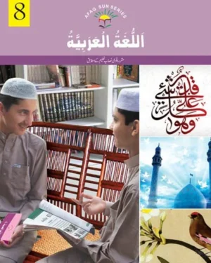 Arabic 8