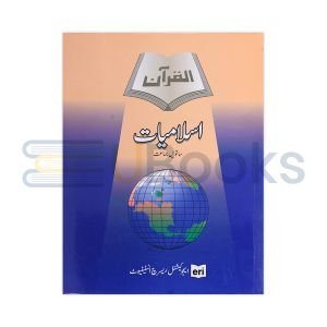 Islamiat Book - 7