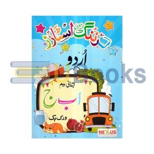 Learning Stars Urdu Workbook - Pre Level 2