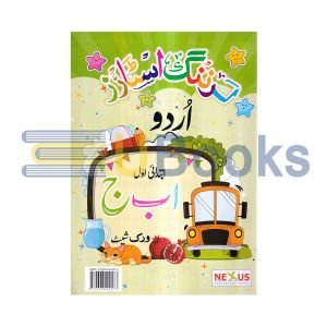 Learning Stars Urdu Student's Copy - Pre Level 1