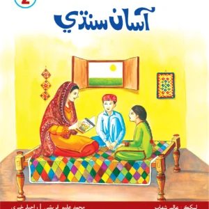 Asan Sindhi 2