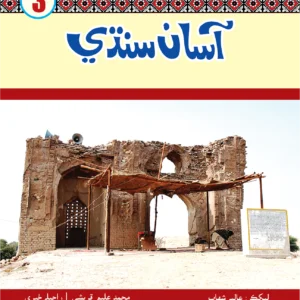 Asan Sindhi 3