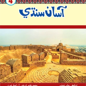 Asan Sindhi 4